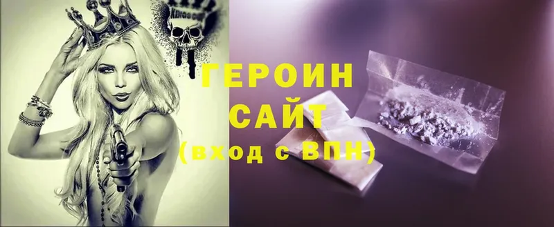 ГЕРОИН герыч  Сыктывкар 